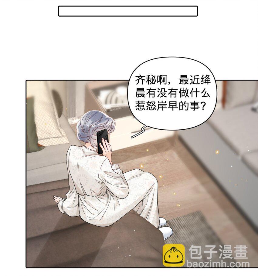 026 不要对孩子太严厉-第26话