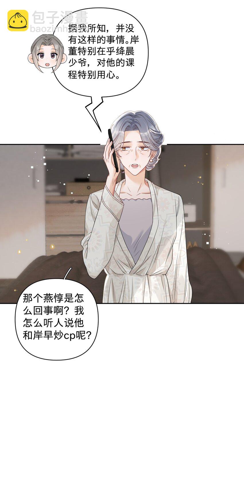 026 不要对孩子太严厉-第26话