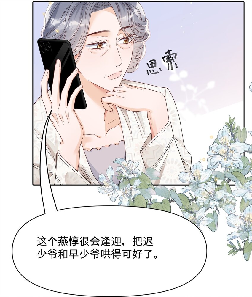 026 不要对孩子太严厉-第26话