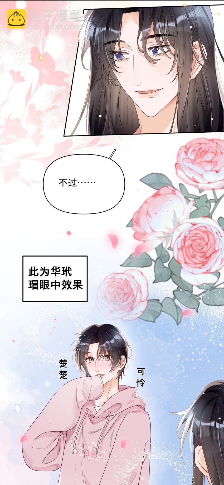 028 天凉了，让王氏集团破产-第28话