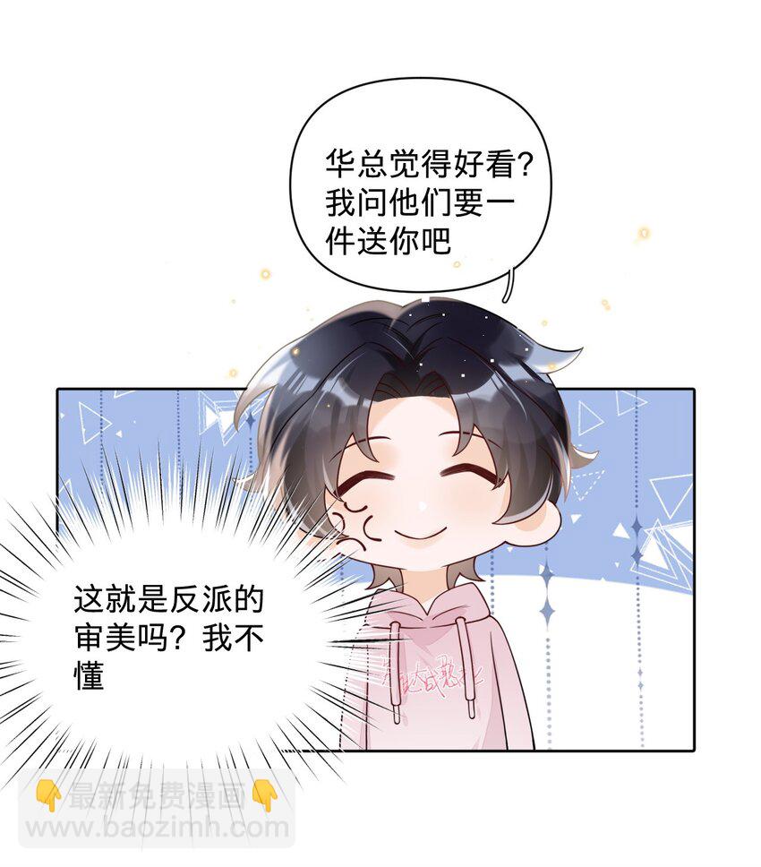 028 天凉了，让王氏集团破产-第28话