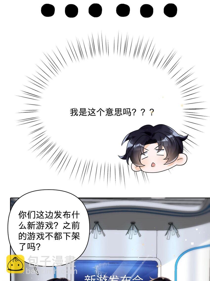 028 天凉了，让王氏集团破产-第28话