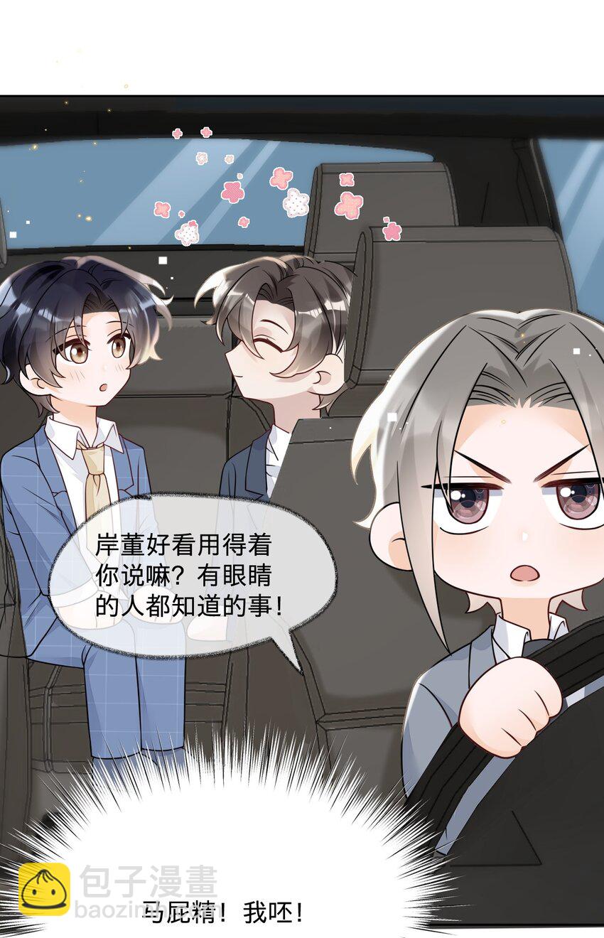 028 天凉了，让王氏集团破产-第28话