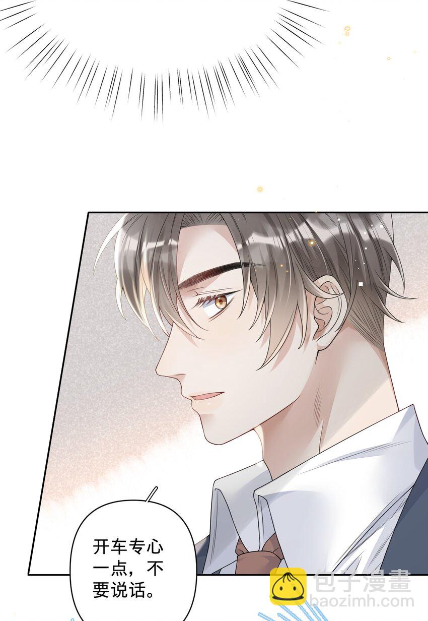 028 天凉了，让王氏集团破产-第28话