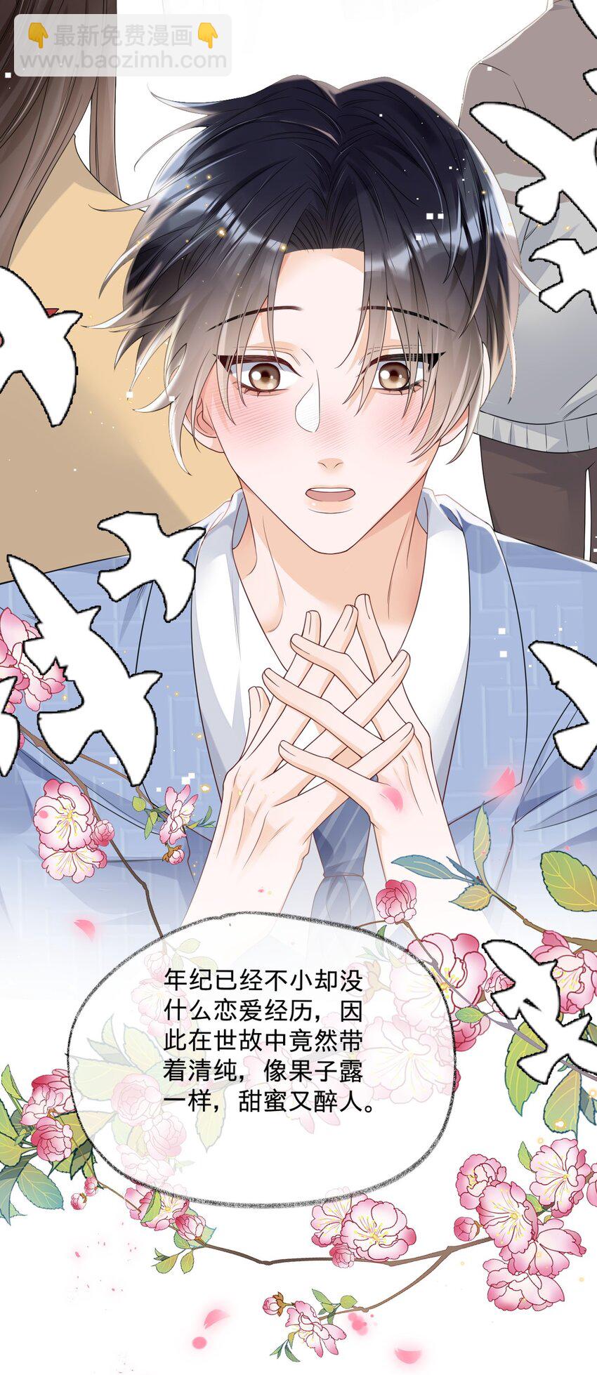 030 什么？燕秘居然喜欢我？！-第30话