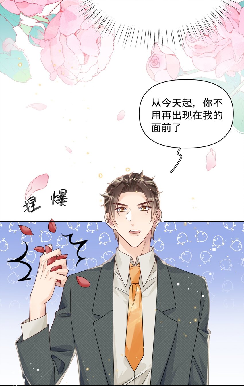 030 什么？燕秘居然喜欢我？！-第30话