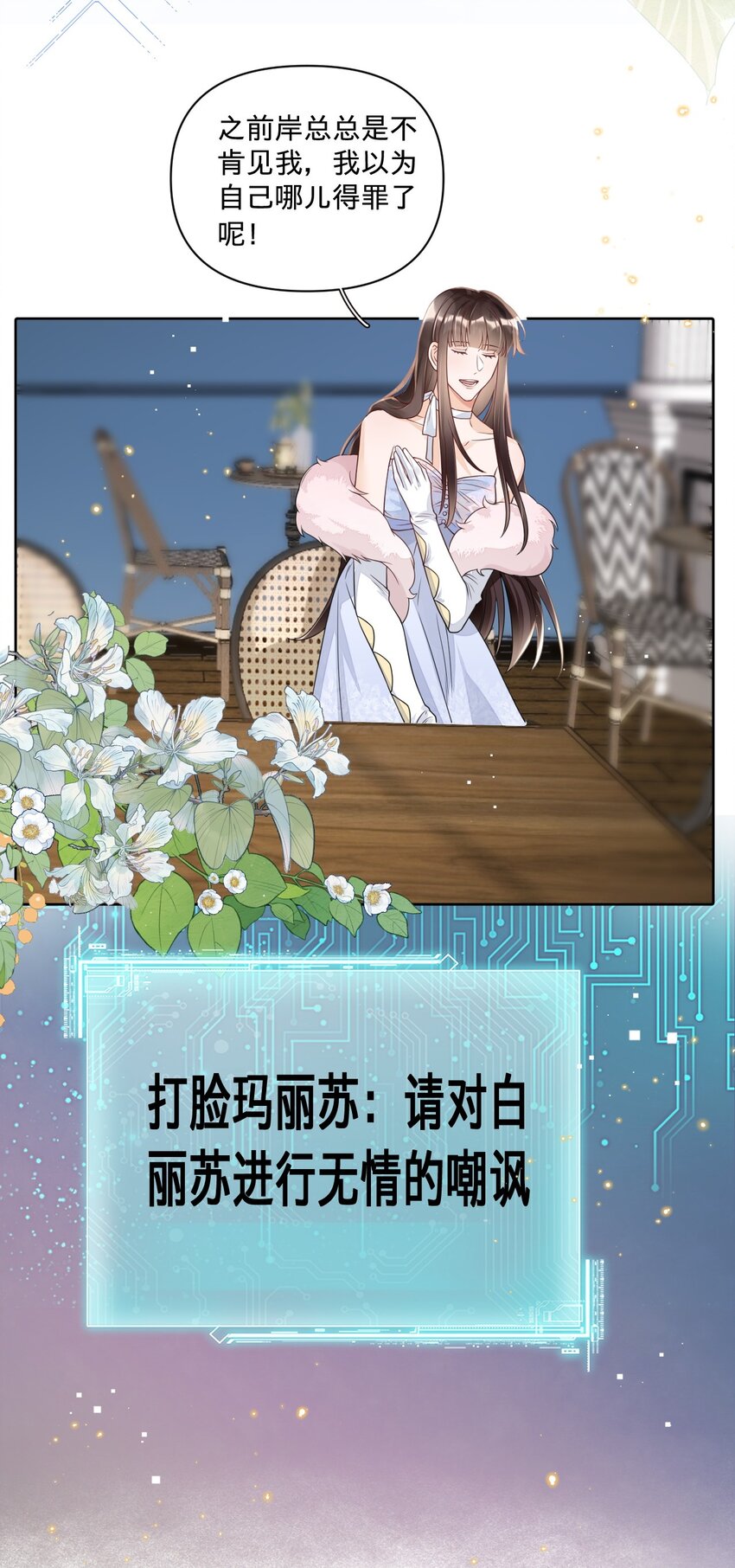 030 什么？燕秘居然喜欢我？！-第30话