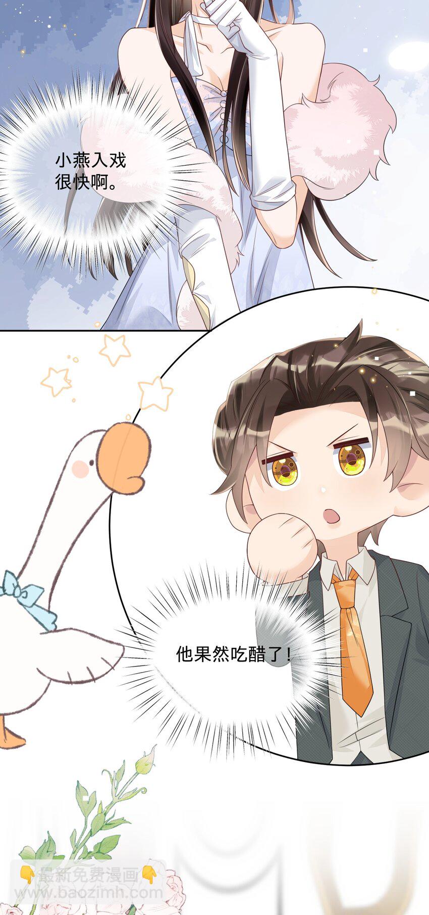 030 什么？燕秘居然喜欢我？！-第30话