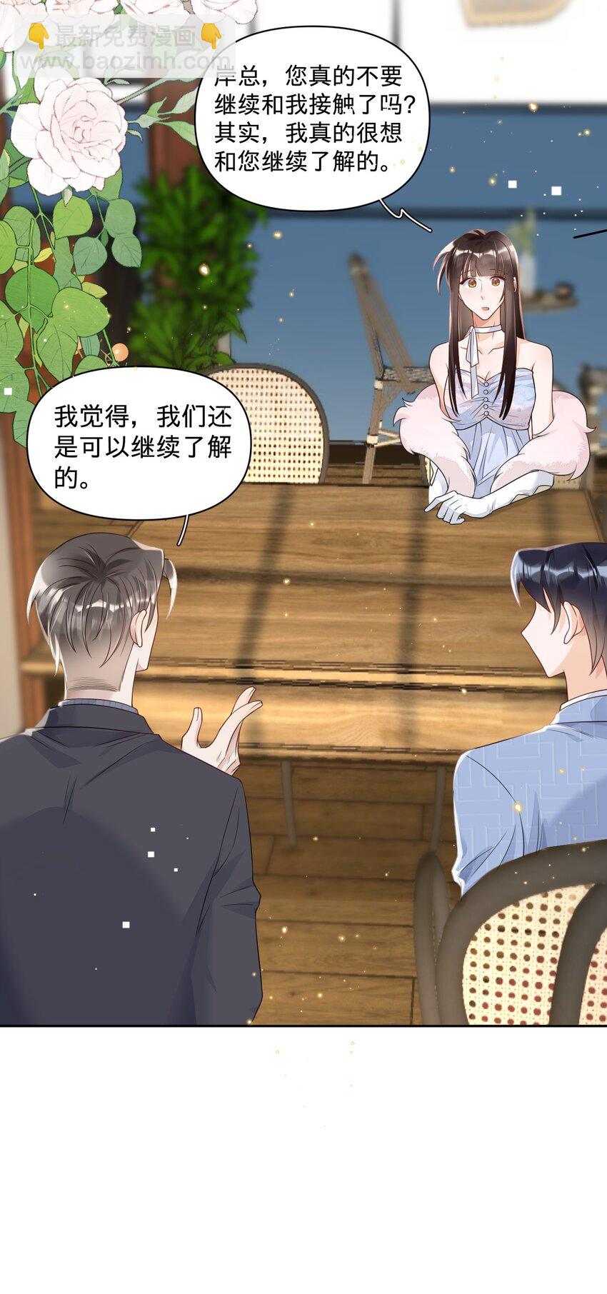 030 什么？燕秘居然喜欢我？！-第30话