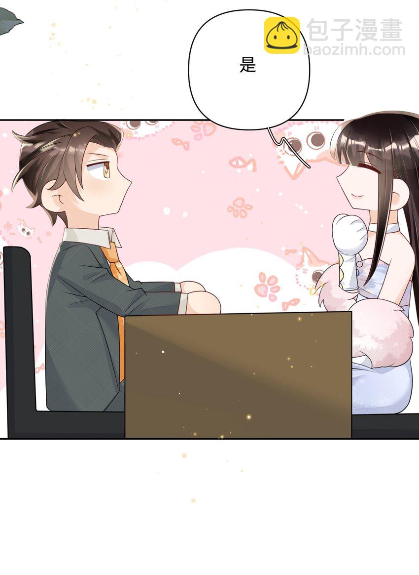 030 什么？燕秘居然喜欢我？！-第30话