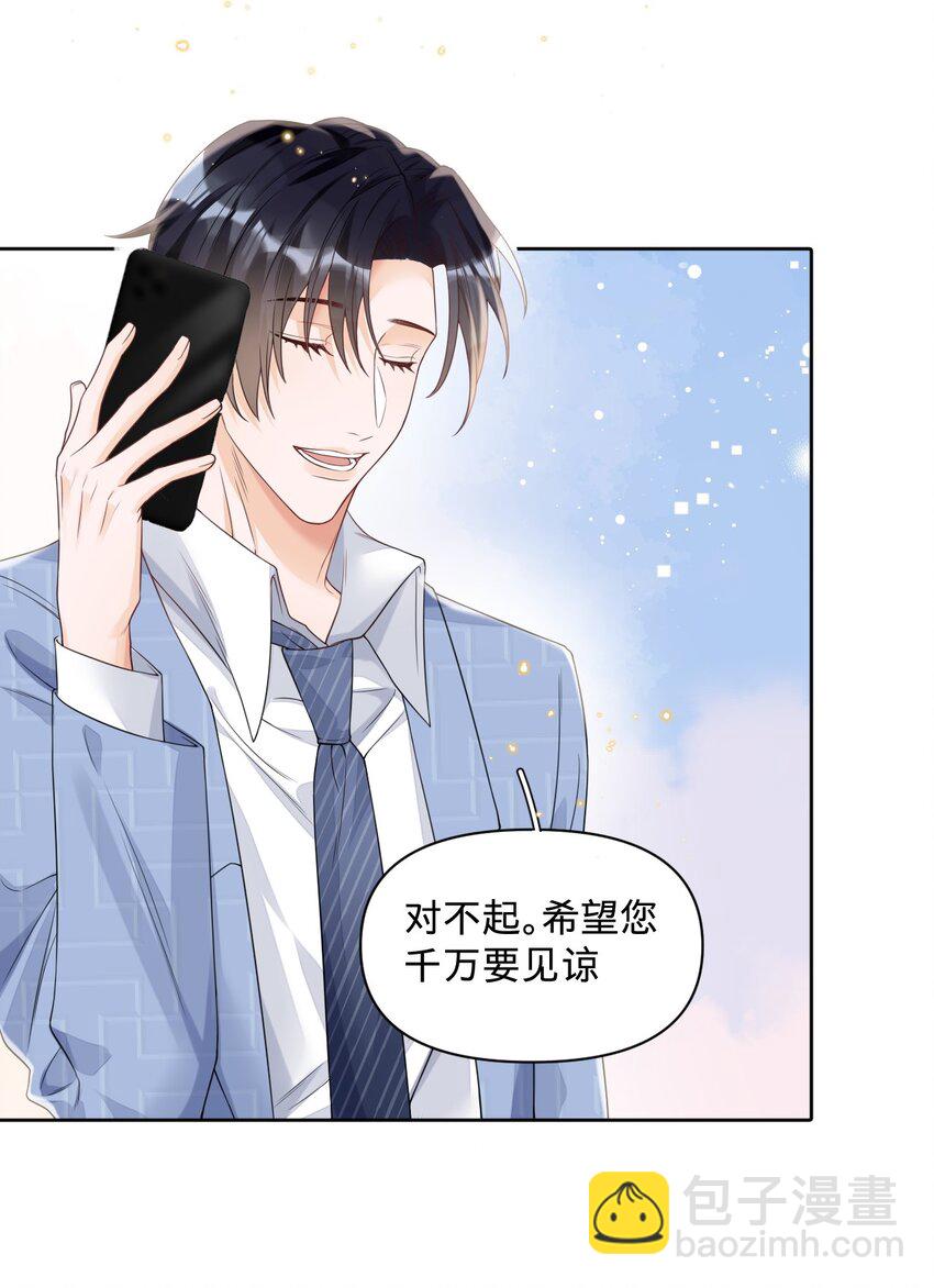 030 什么？燕秘居然喜欢我？！-第30话