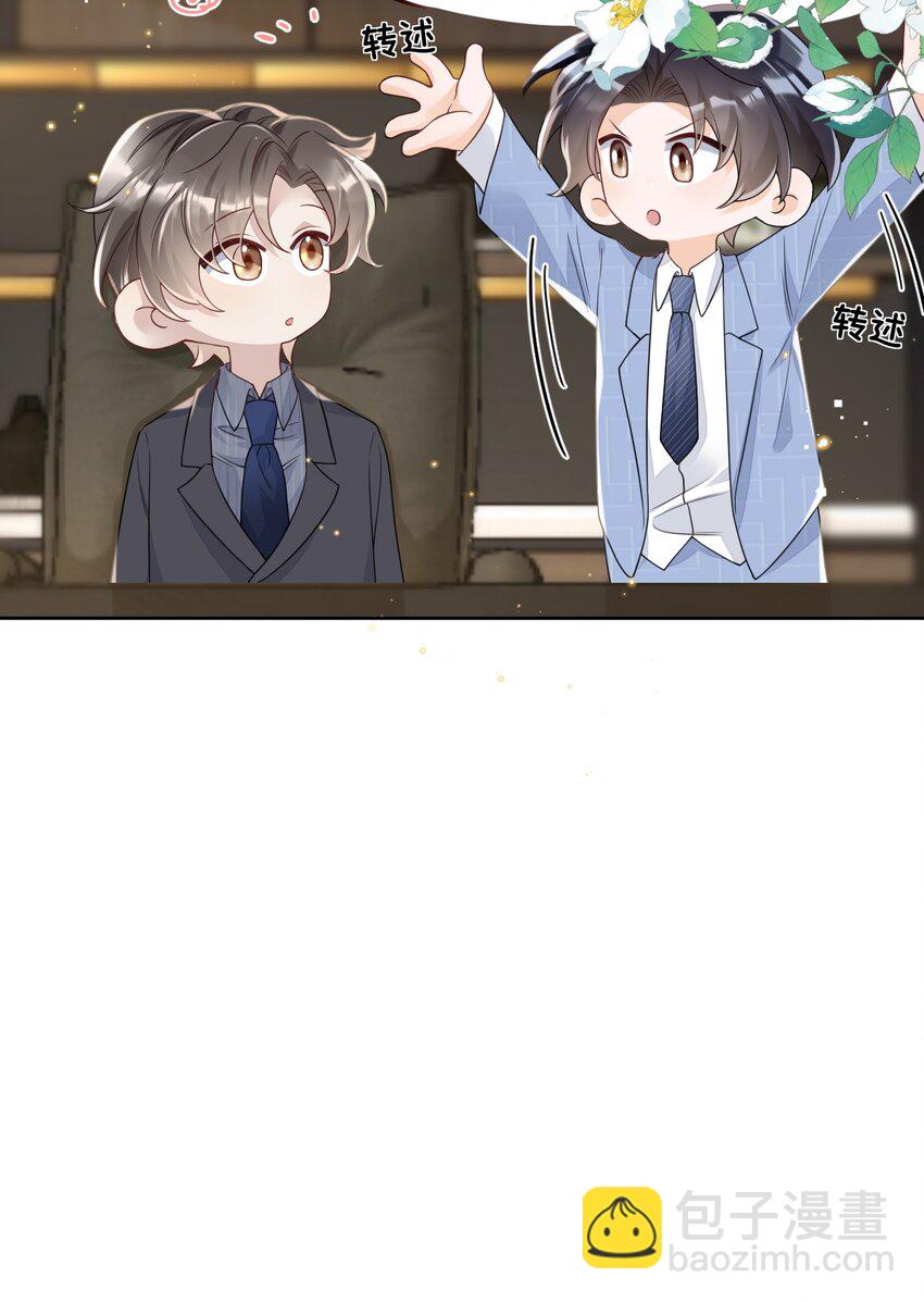 030 什么？燕秘居然喜欢我？！-第30话