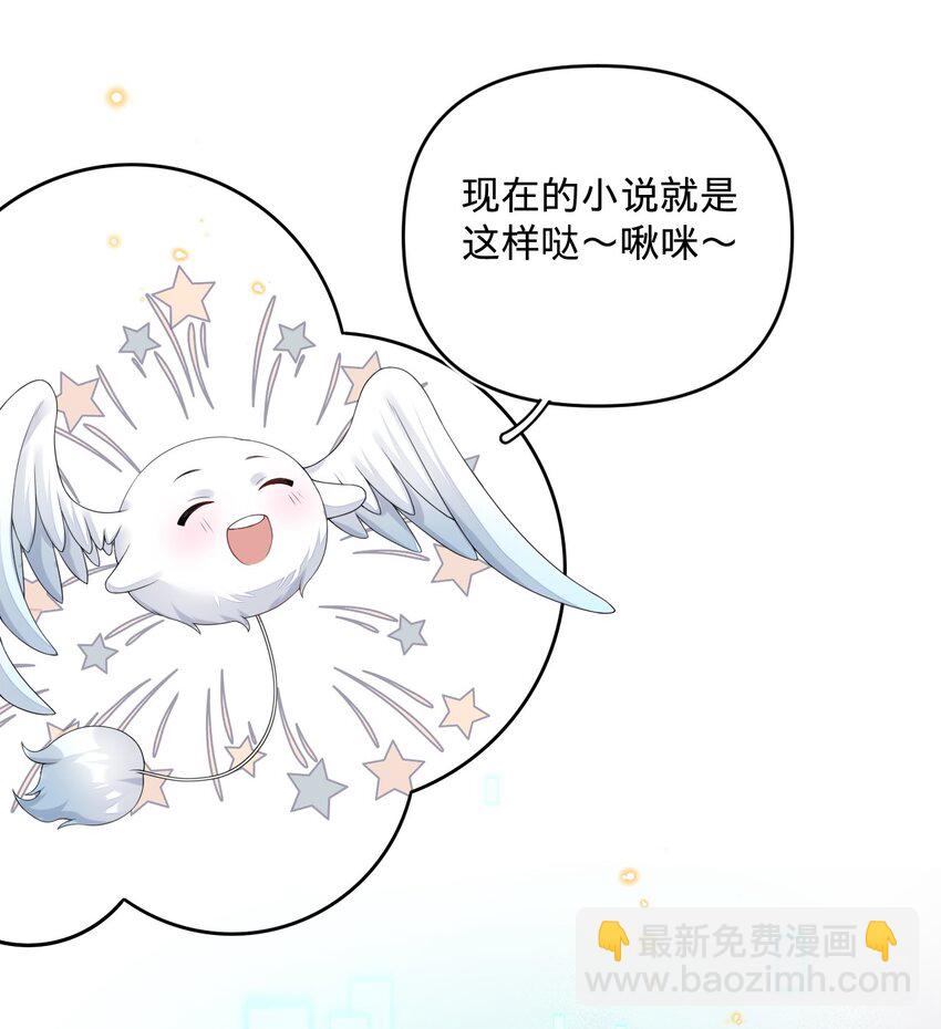 04 没搞错？霸总居然是&hellip;&hellip;-第4话