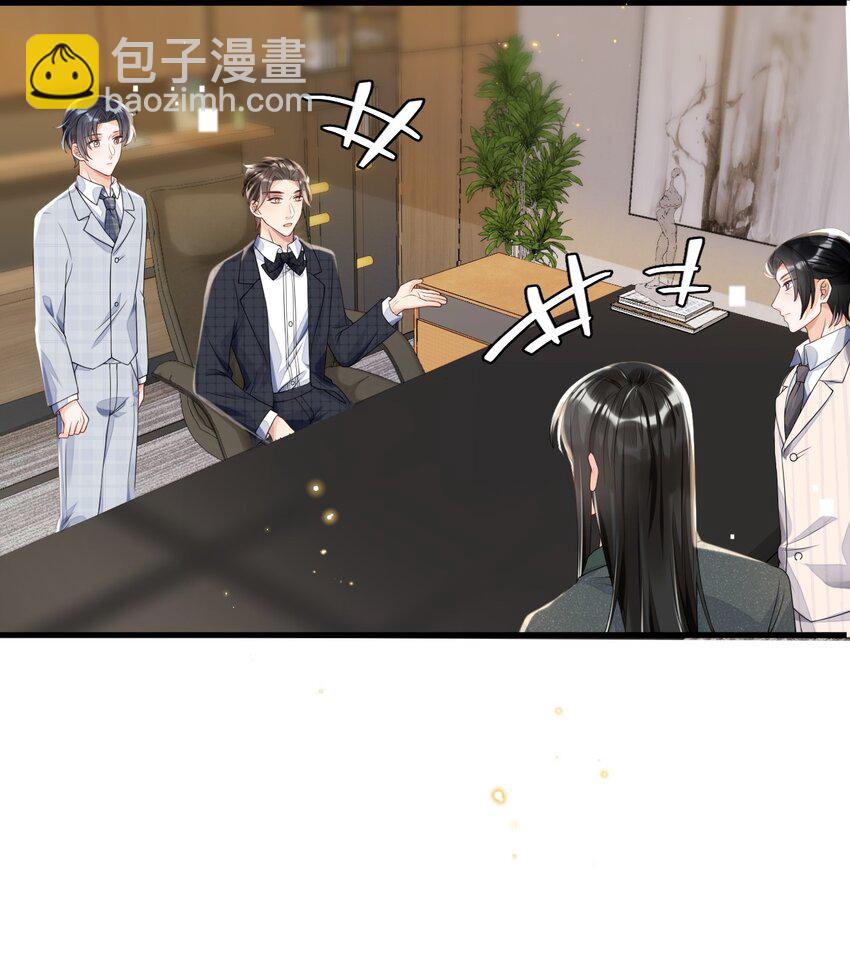 04 没搞错？霸总居然是&hellip;&hellip;-第4话