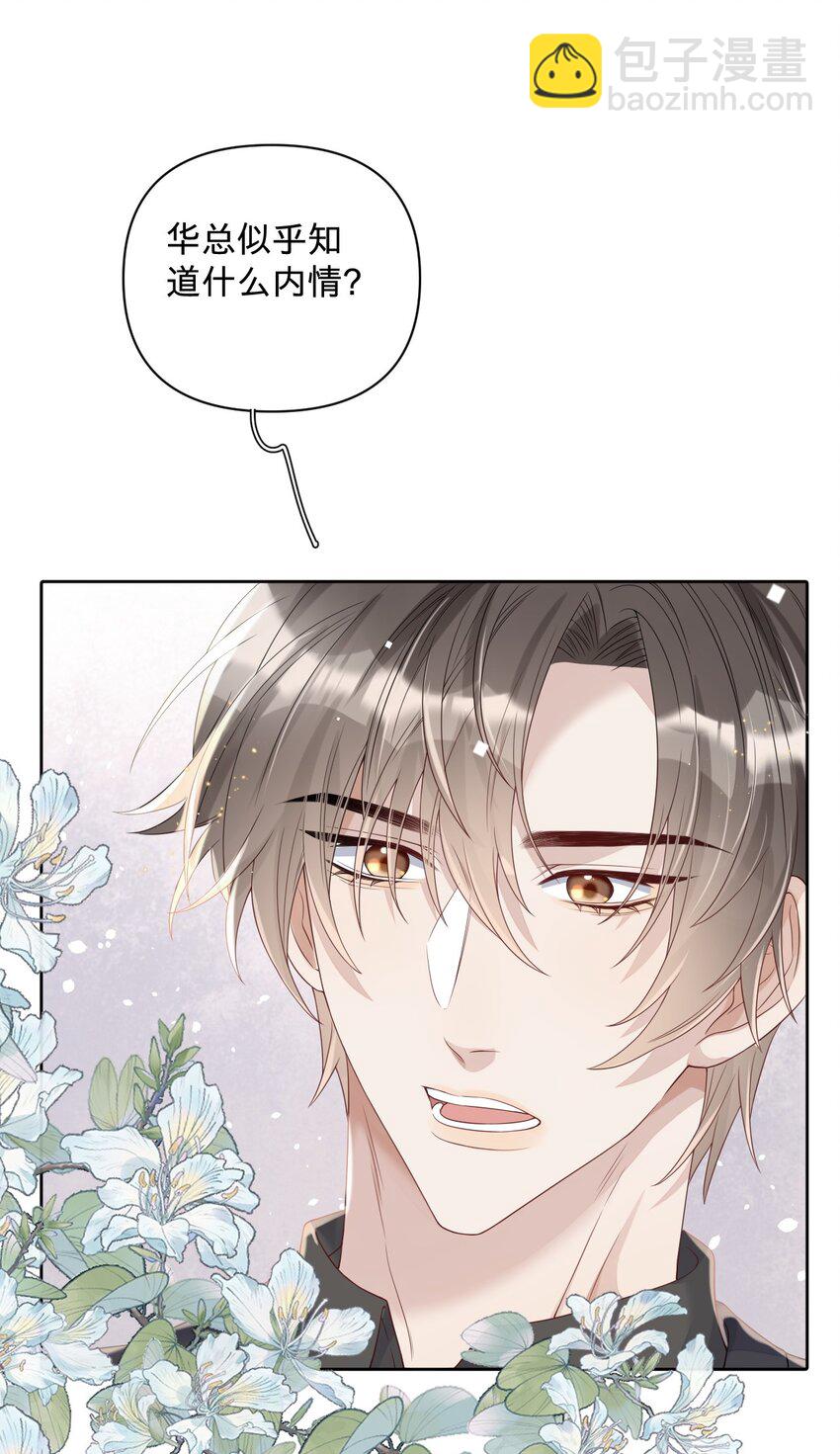 032 岸迟双杀！-第32话