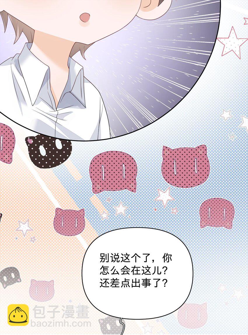 032 岸迟双杀！-第32话