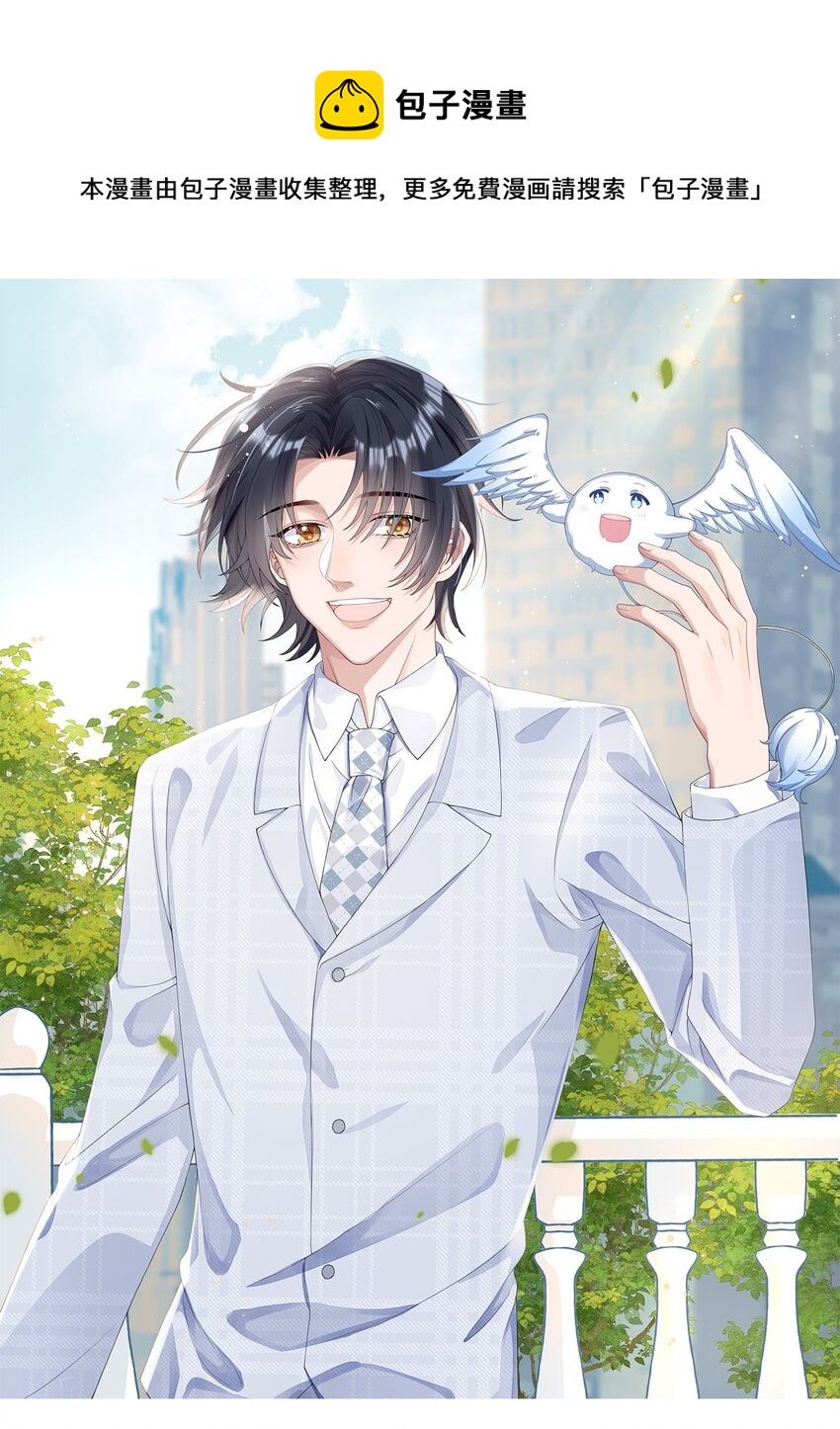 06 男人，你这是在玩火-第6话