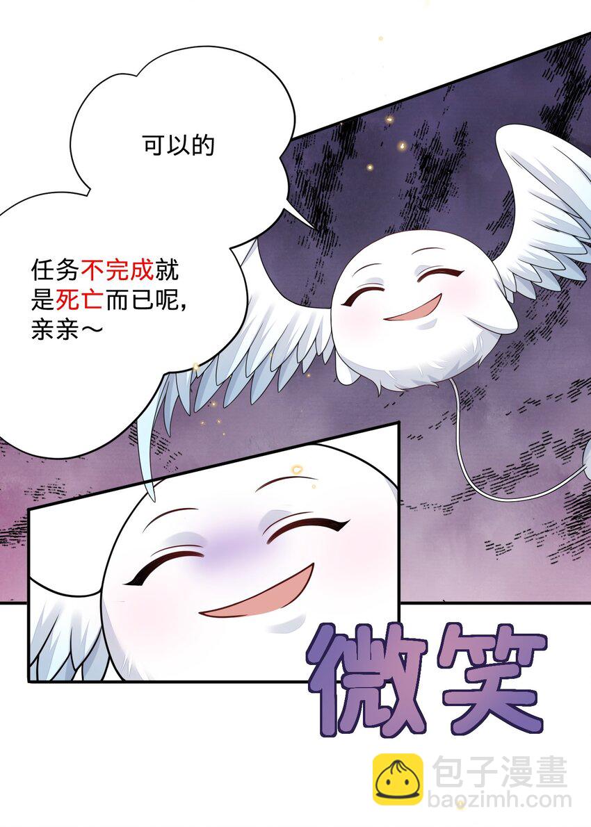 06 男人，你这是在玩火-第6话