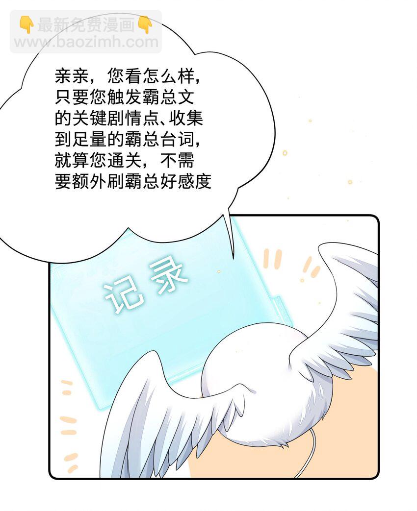 06 男人，你这是在玩火-第6话