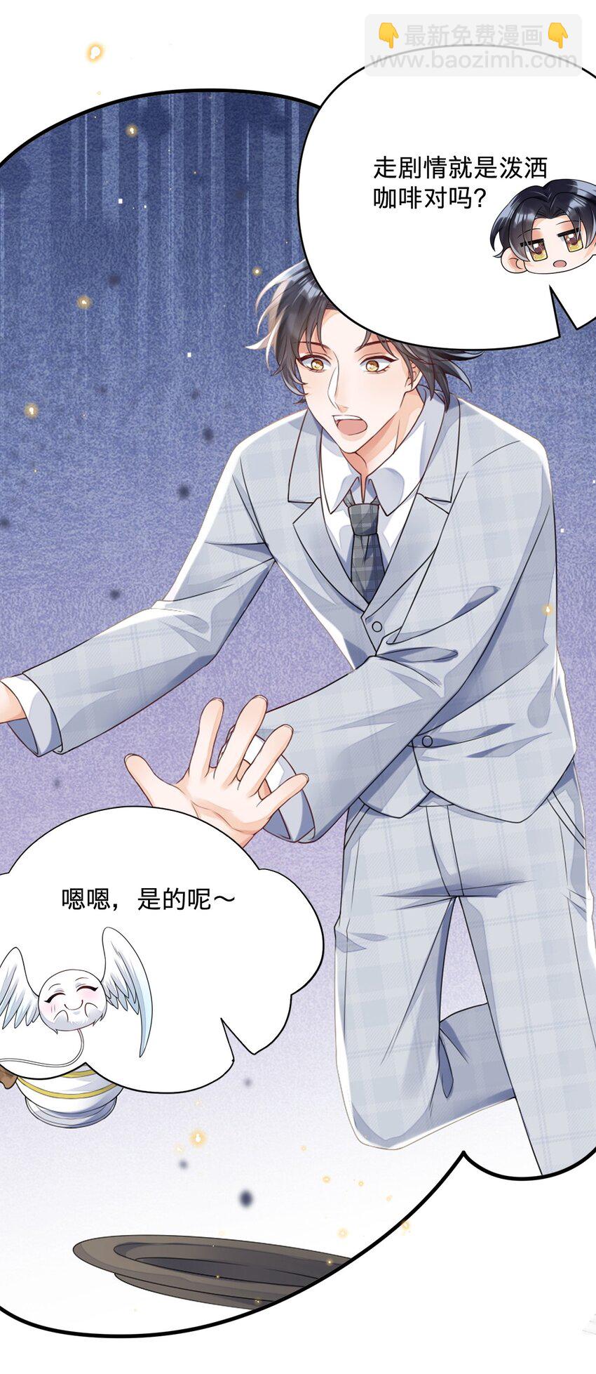 06 男人，你这是在玩火-第6话