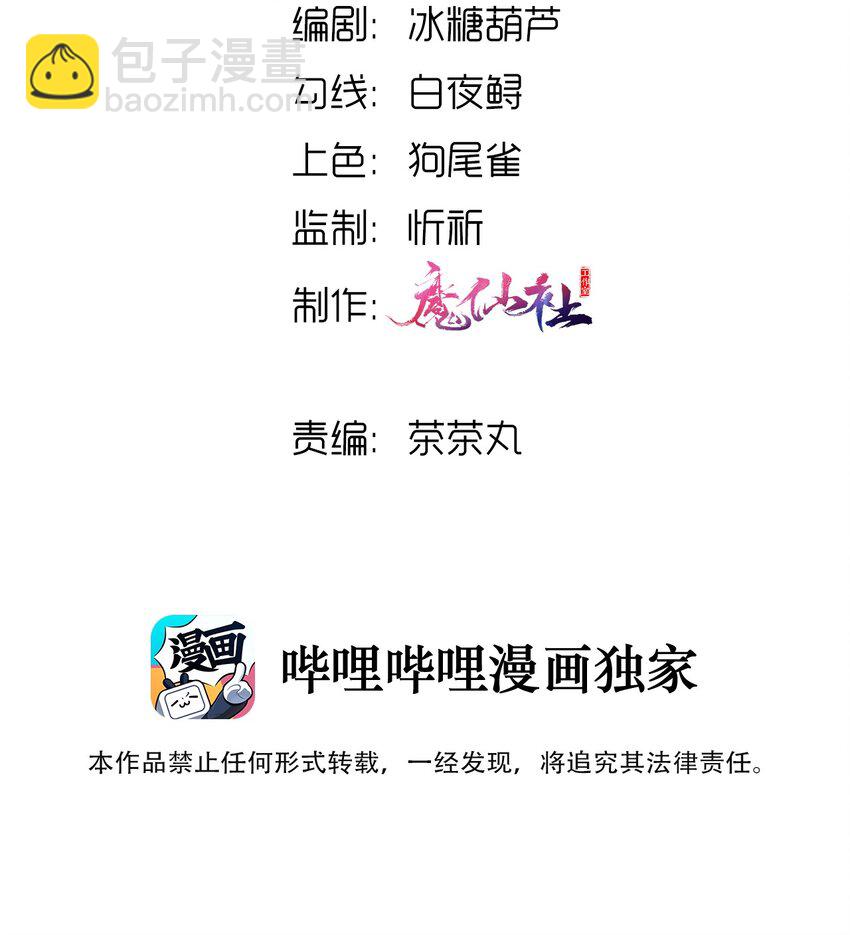 06 男人，你这是在玩火-第6话