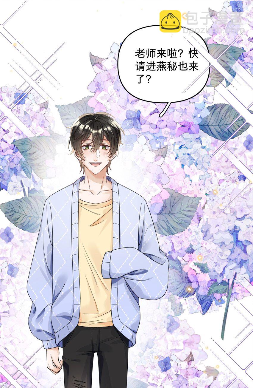 06 男人，你这是在玩火-第6话