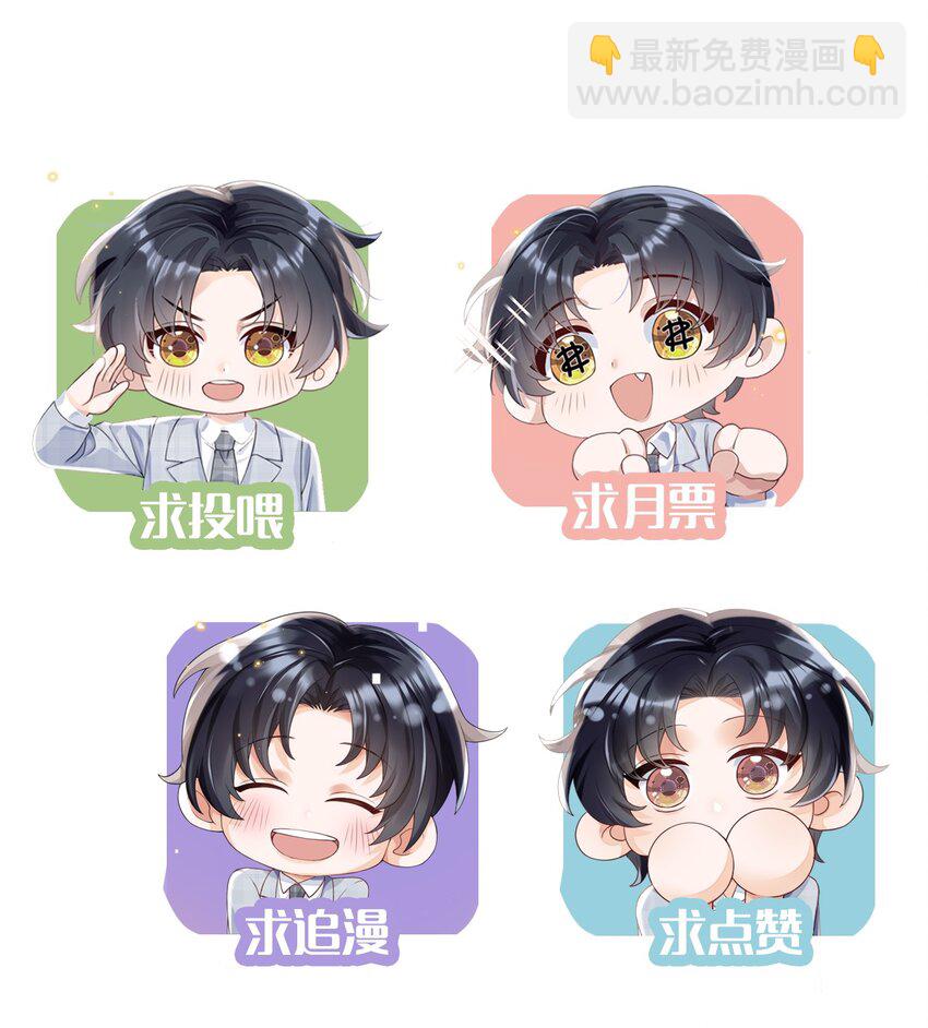 06 男人，你这是在玩火-第6话