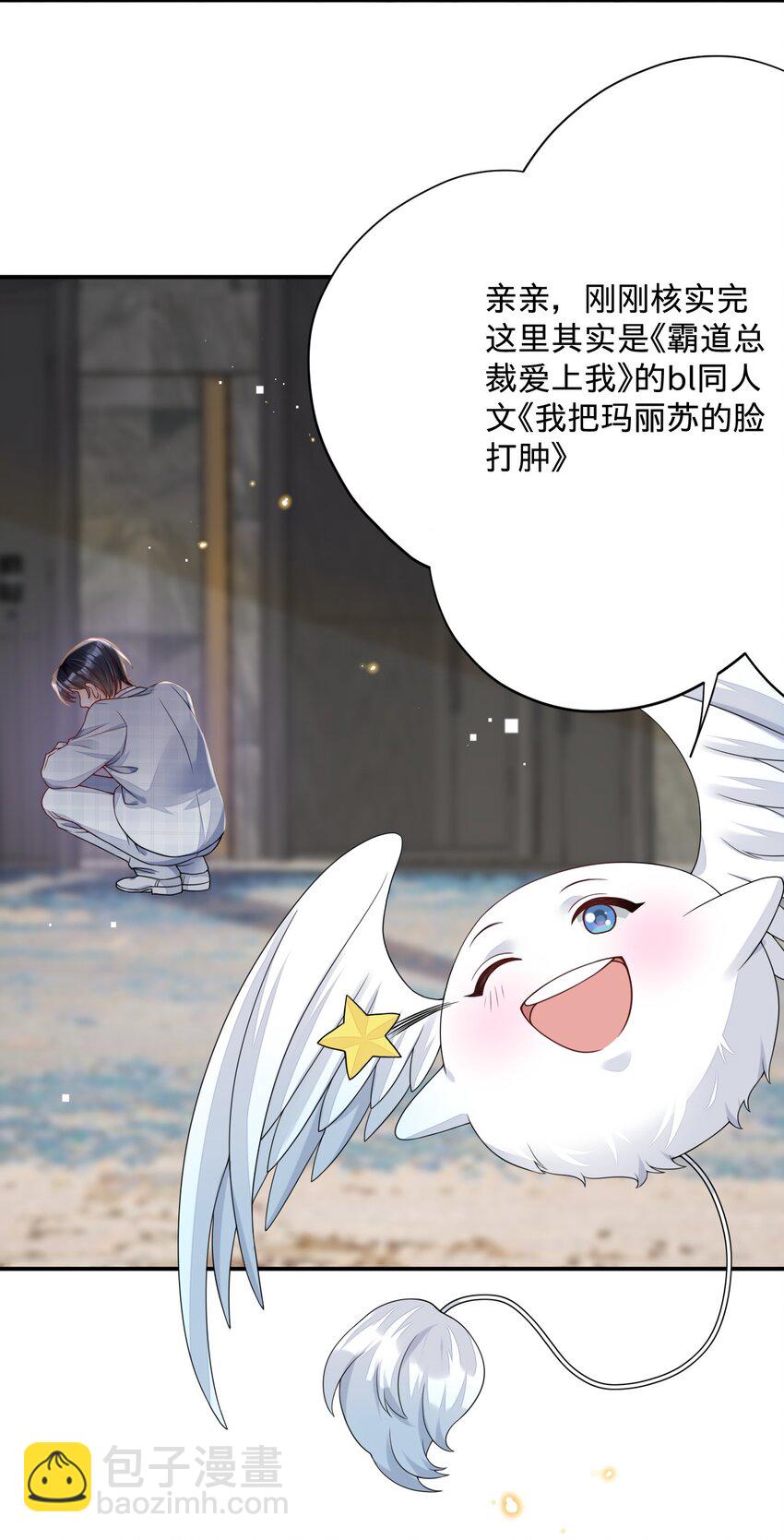 06 男人，你这是在玩火-第6话