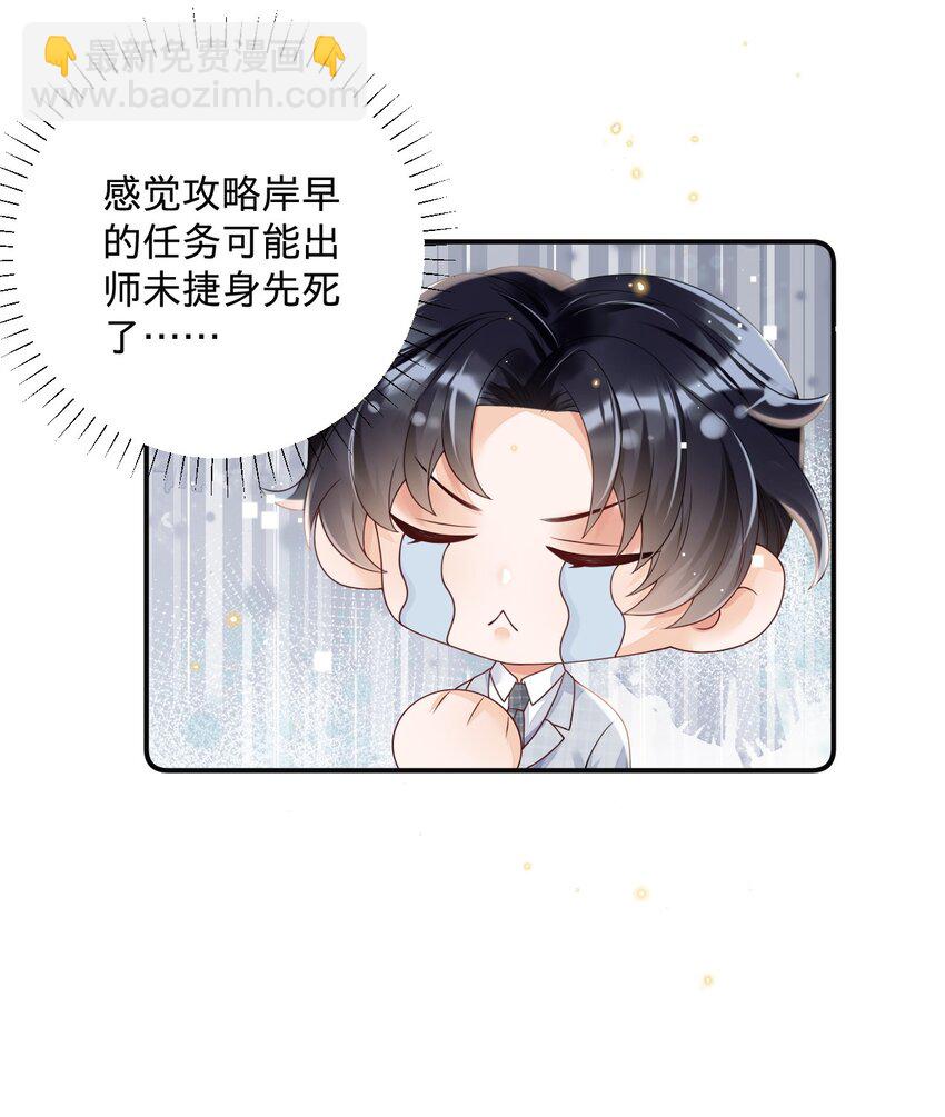 08 燕小老实-第8话