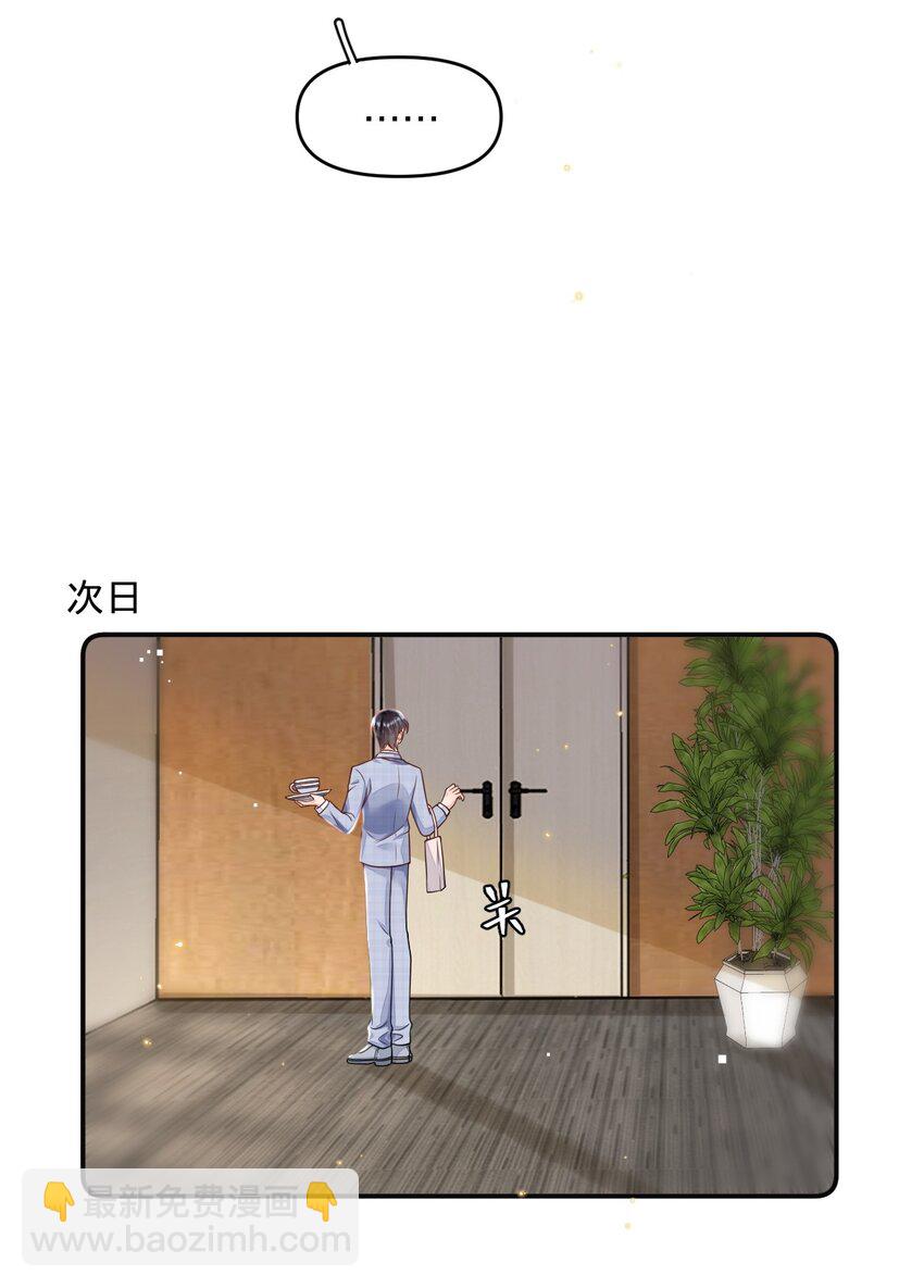 08 燕小老实-第8话