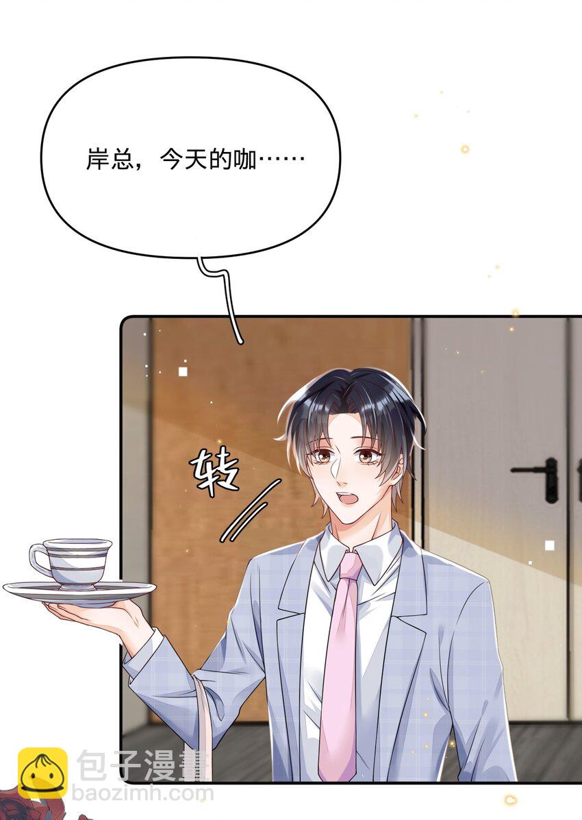 08 燕小老实-第8话