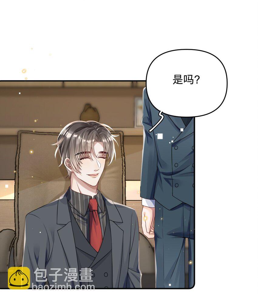 08 燕小老实-第8话