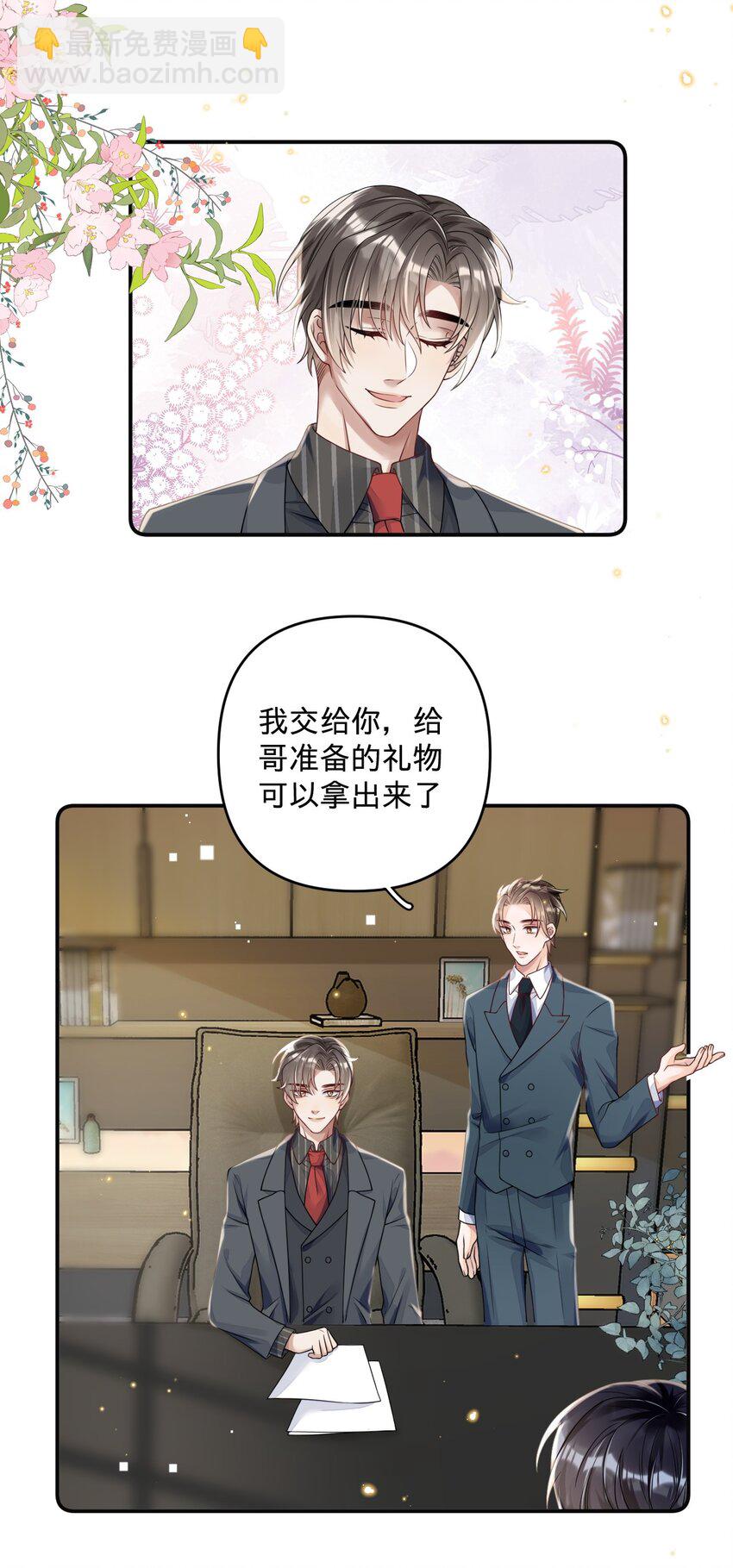 08 燕小老实-第8话