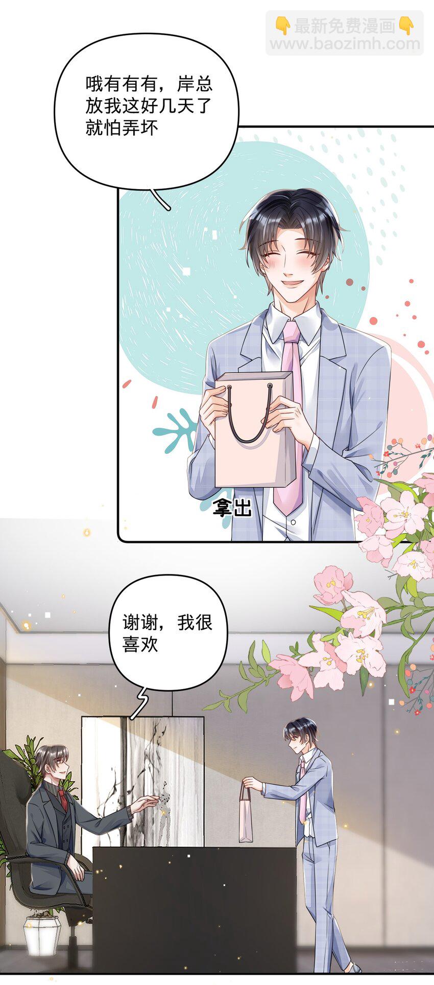 08 燕小老实-第8话