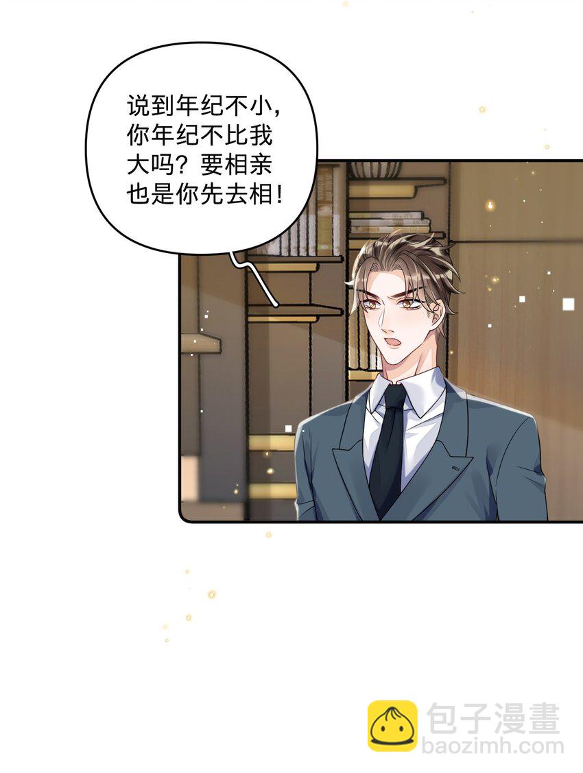 08 燕小老实-第8话