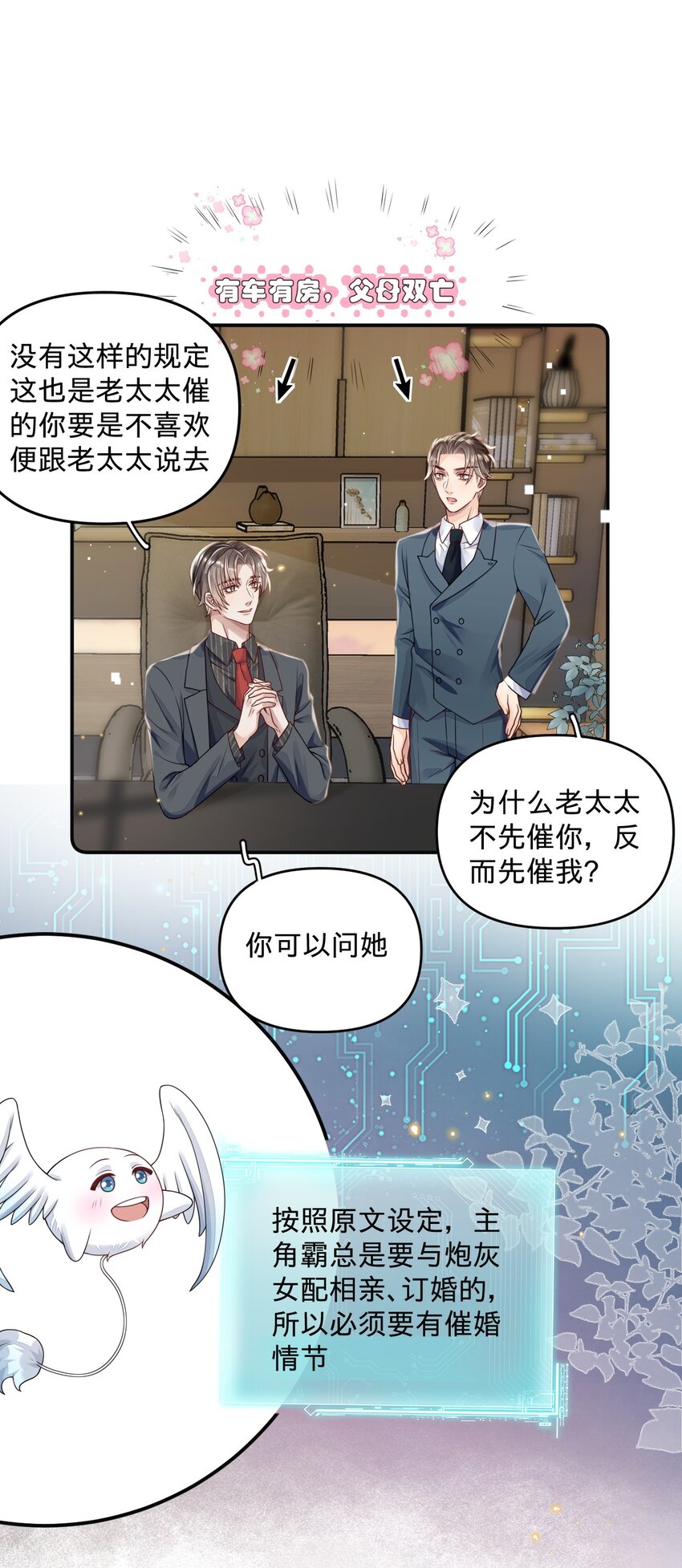 08 燕小老实-第8话