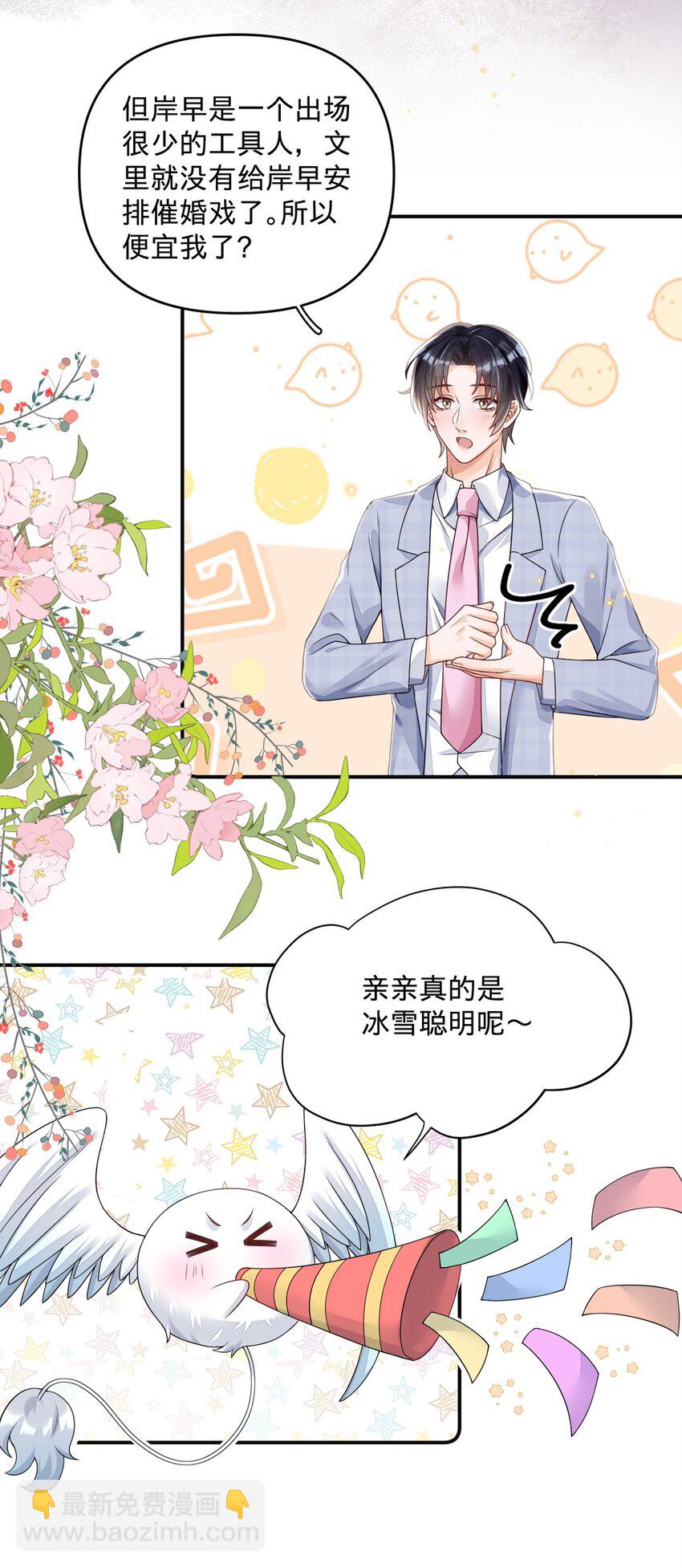 08 燕小老实-第8话