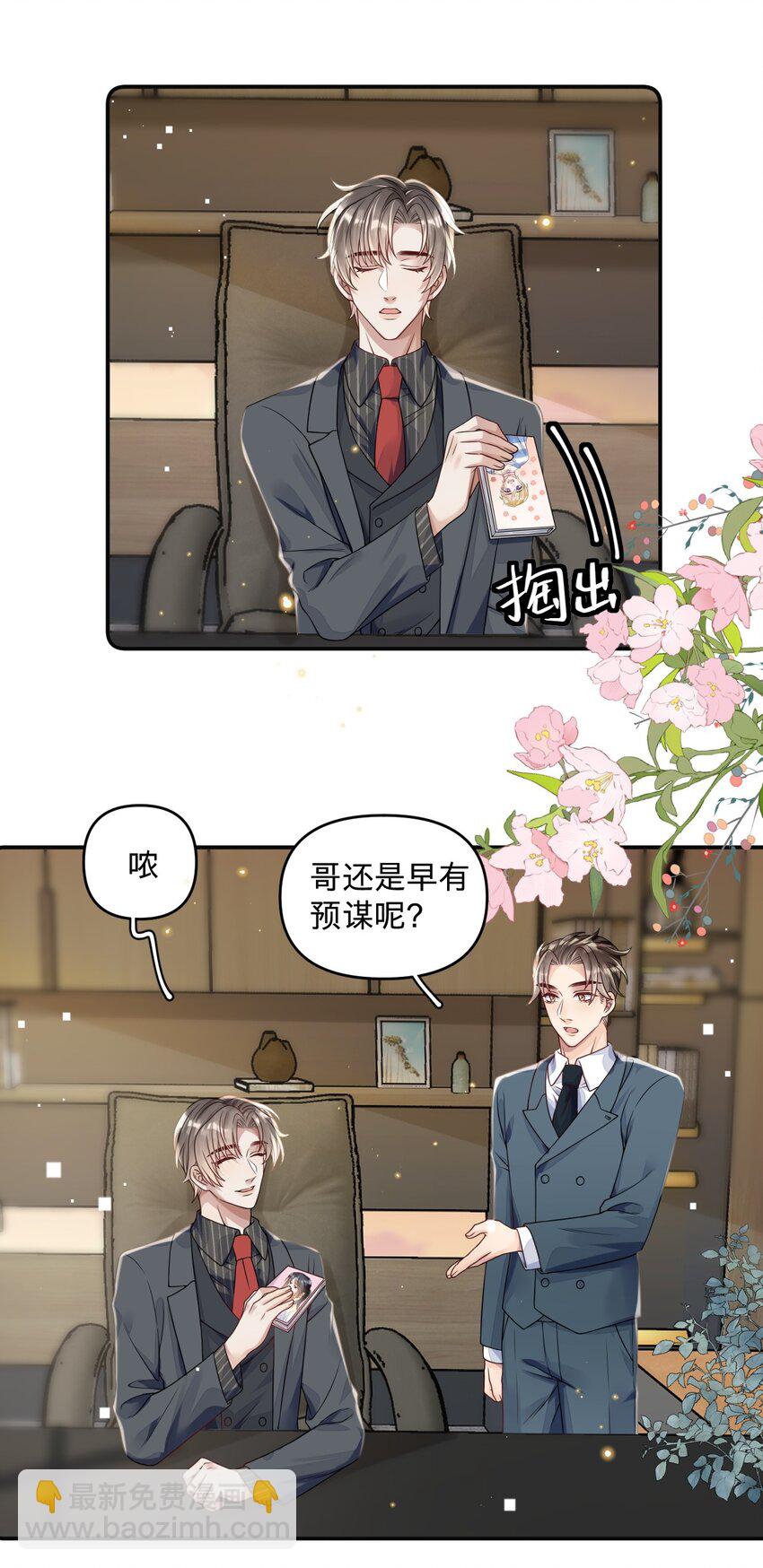 08 燕小老实-第8话