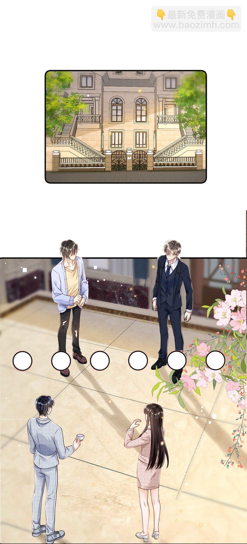 08 燕小老实-第8话