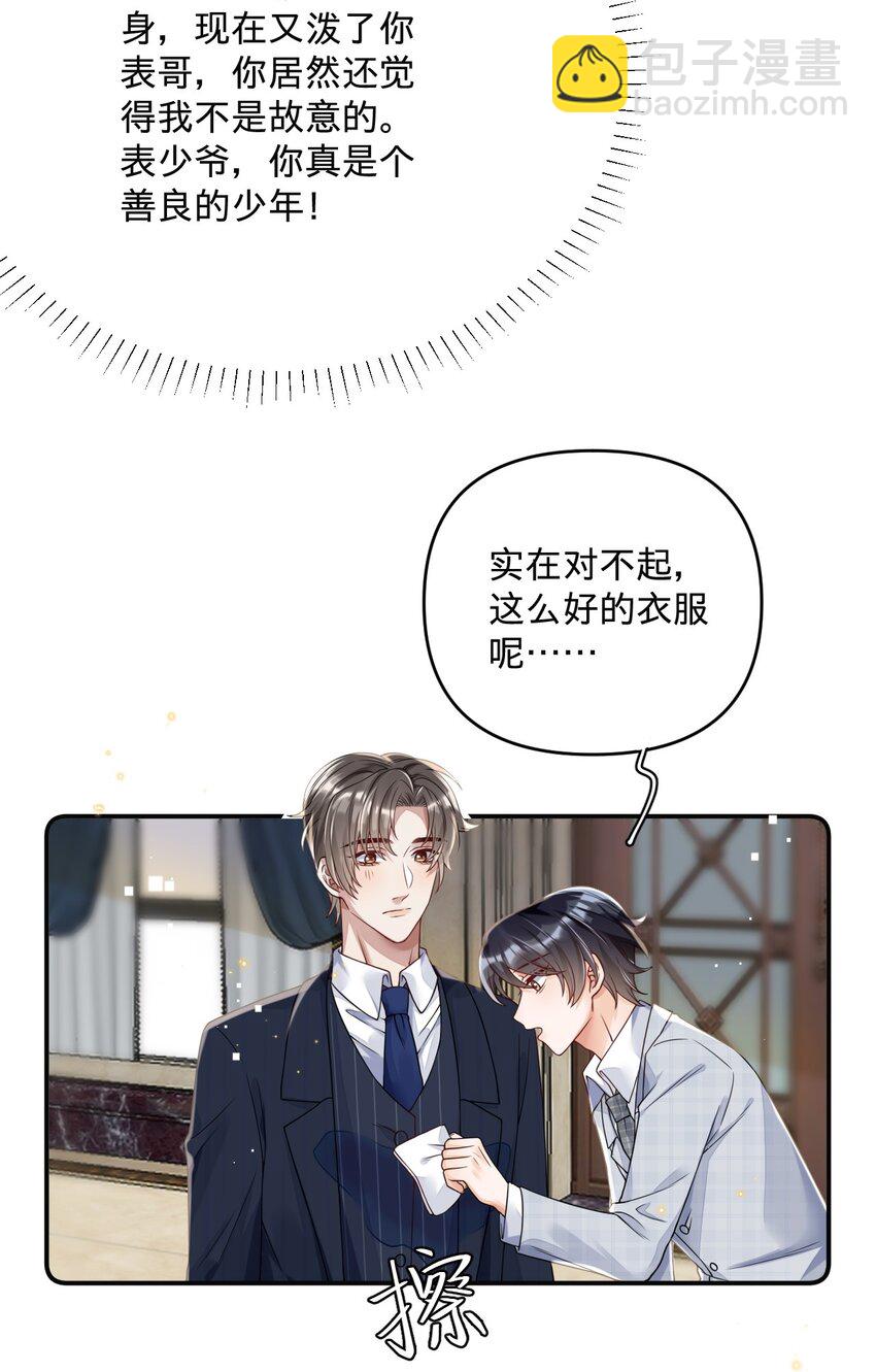 08 燕小老实-第8话