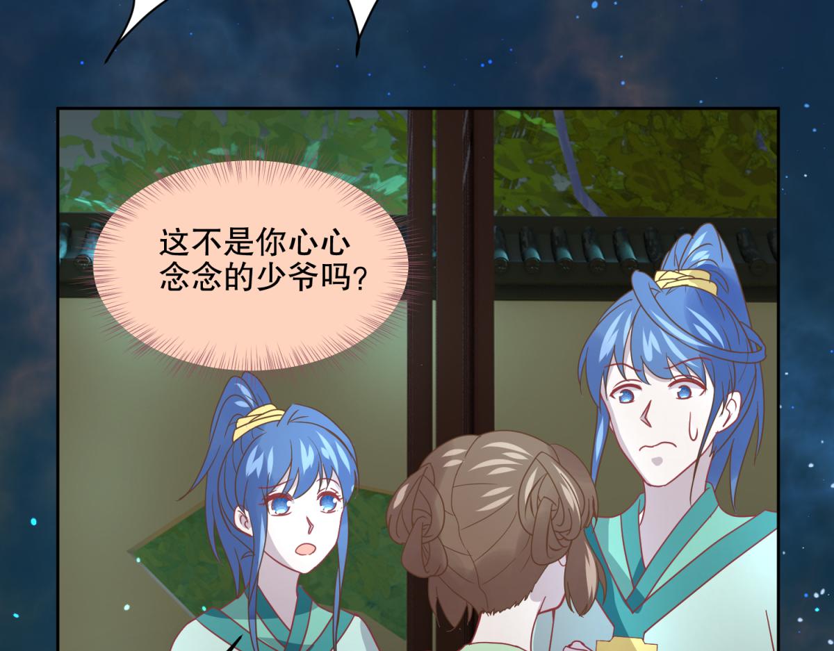 12 真范文武？-第12话