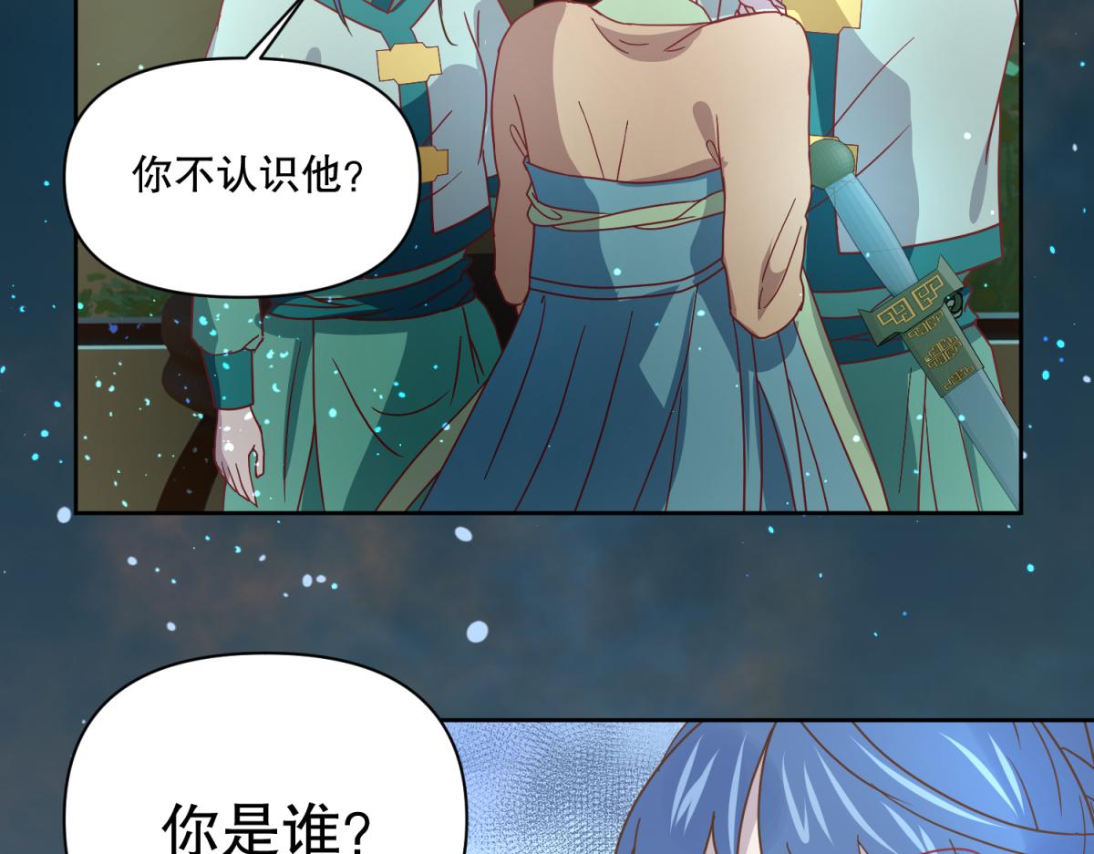 12 真范文武？-第12话