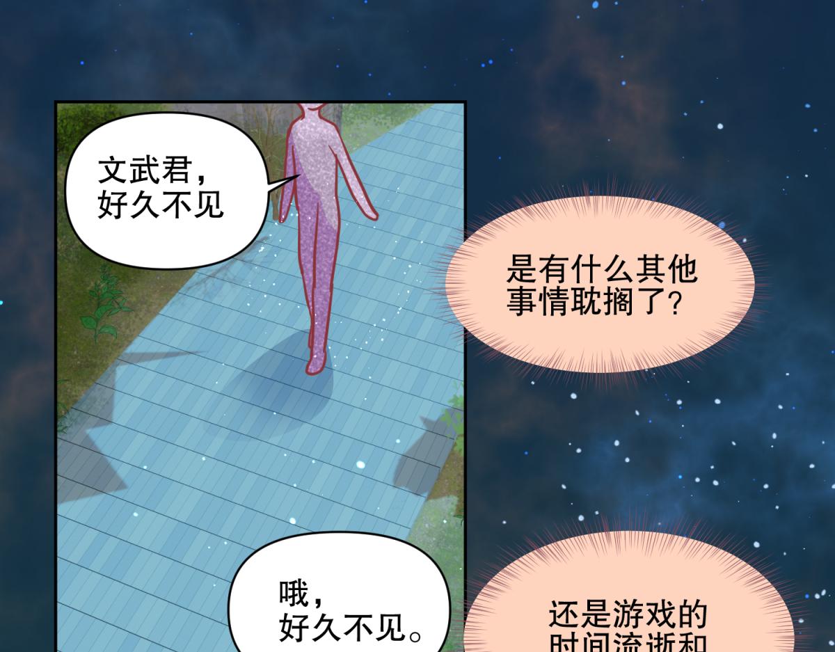 12 真范文武？-第12话