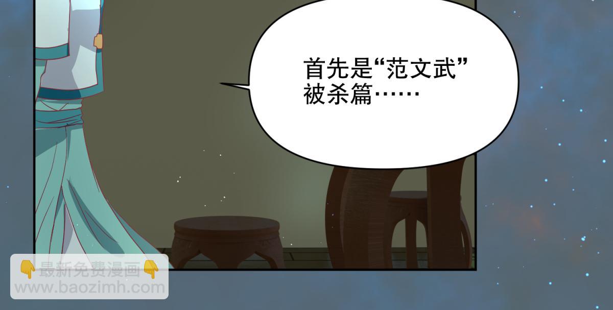 12 真范文武？-第12话