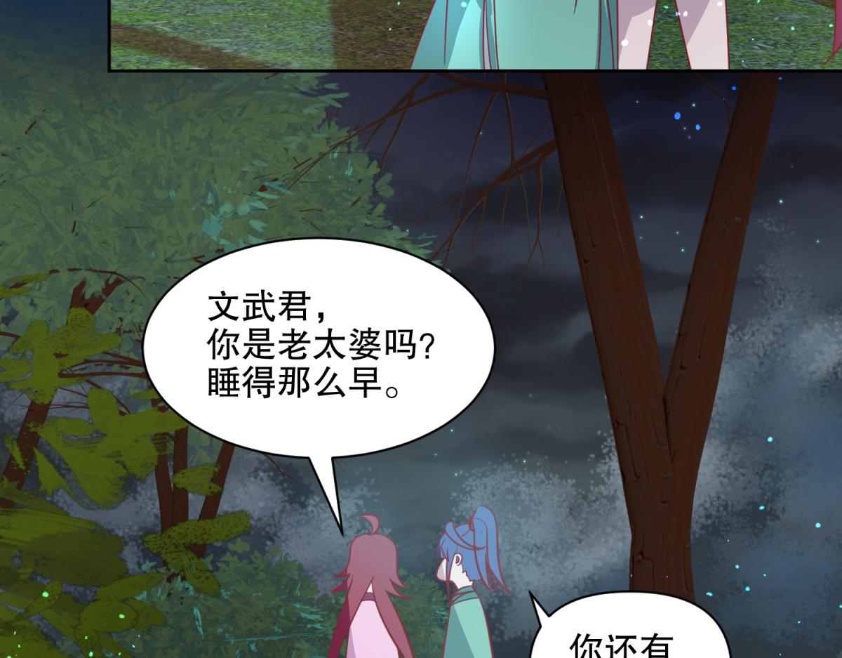 16 英台身为主角却被边缘化？-第16话