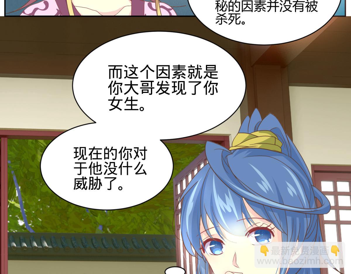 我有预知的外挂-第2话