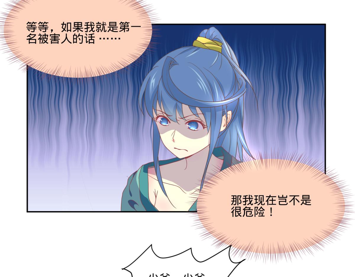 我有预知的外挂-第2话