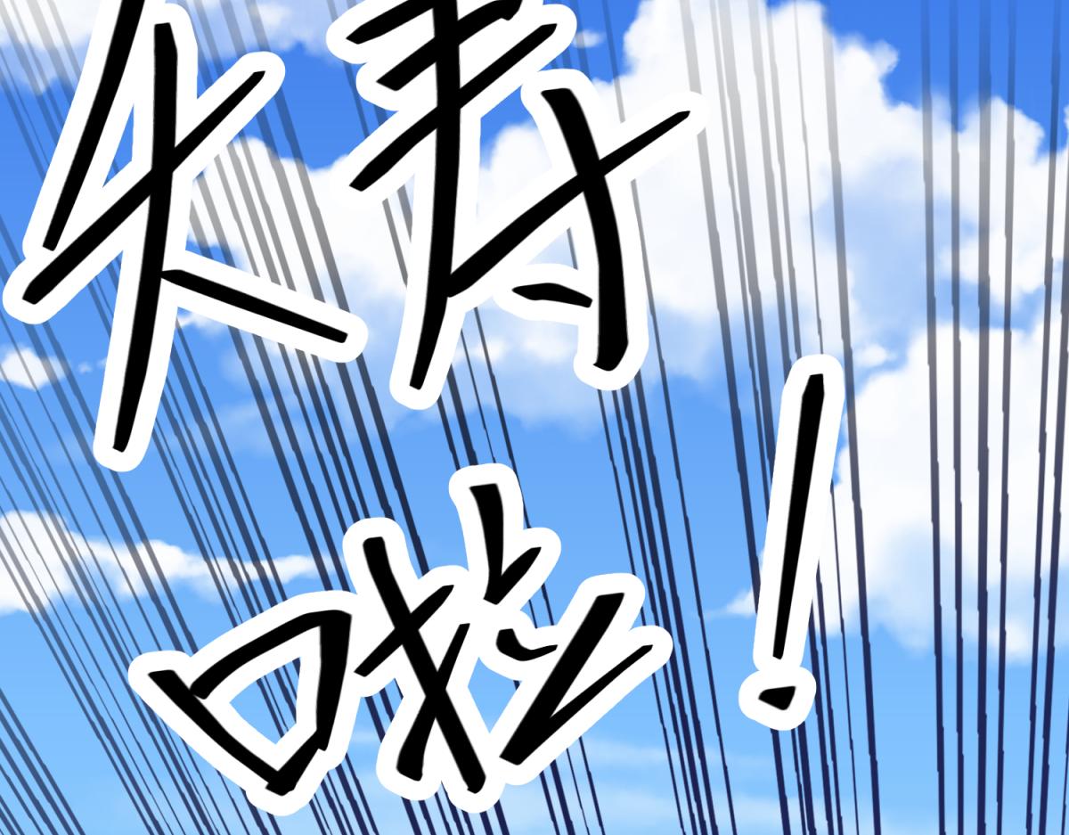 我有预知的外挂-第2话