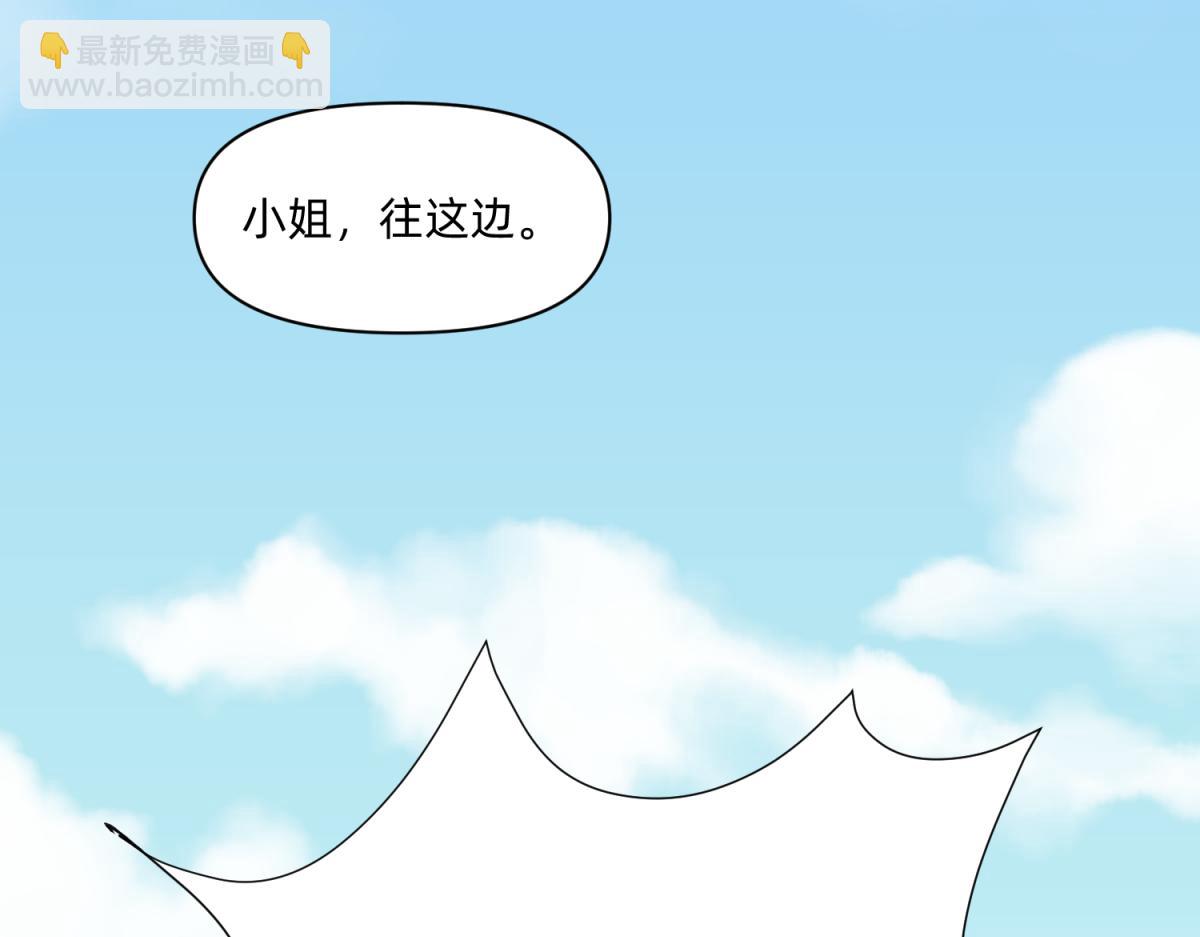 20 英台是好色人设？-第20话