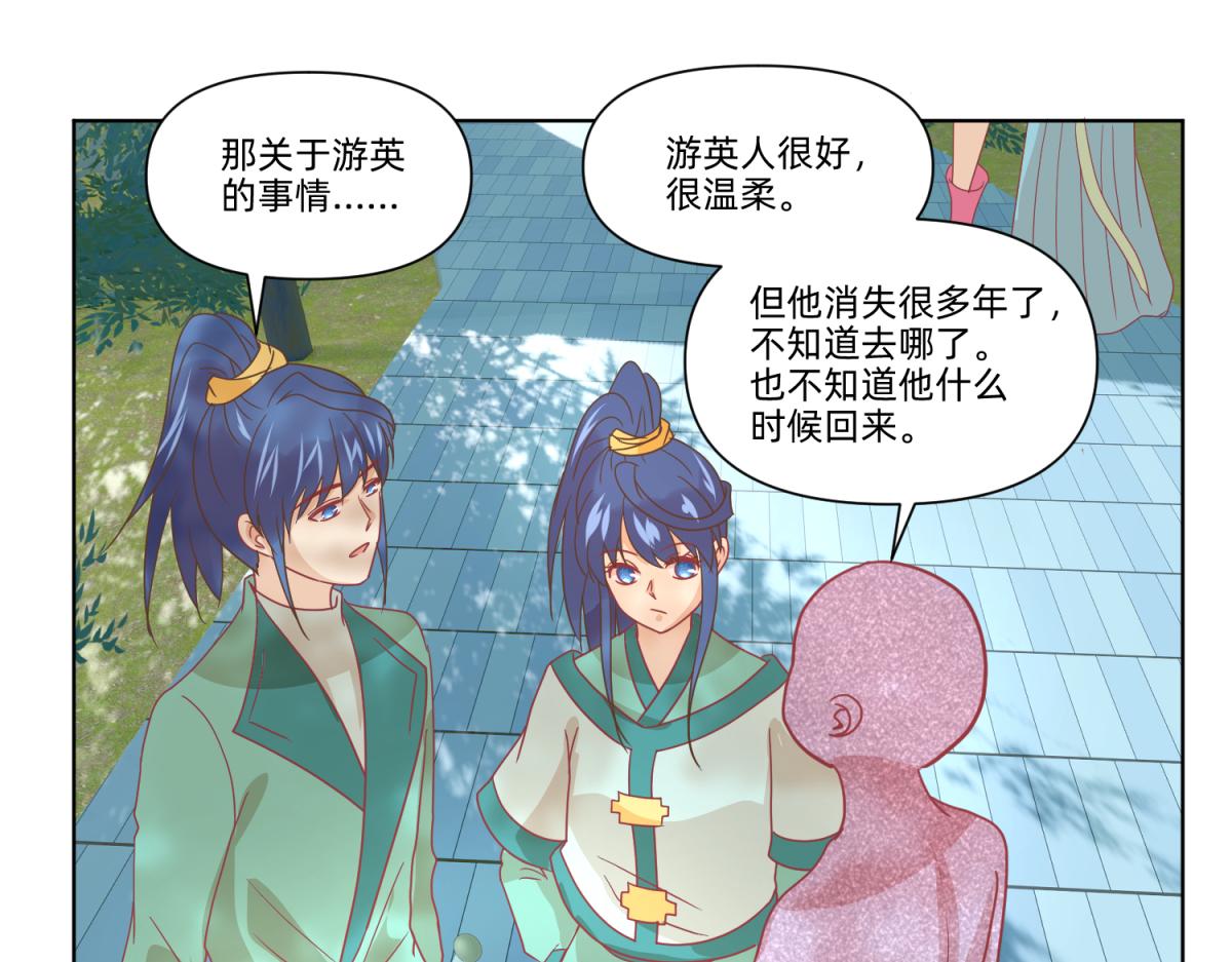 22 占卜 ？-第22话